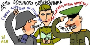 military_translator.jpg