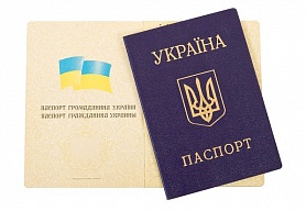 Специальные условия для граждан Украины